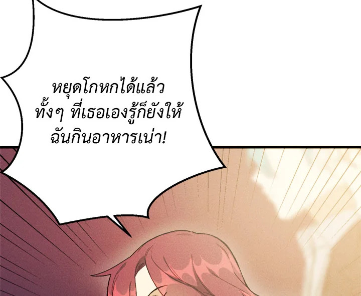 The Young Lady Is a Royal Chef 2 063